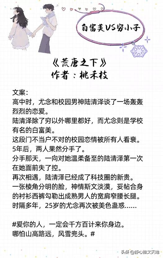 富家女和穷小子全集完整版,富家女和穷小子虐恋电视剧