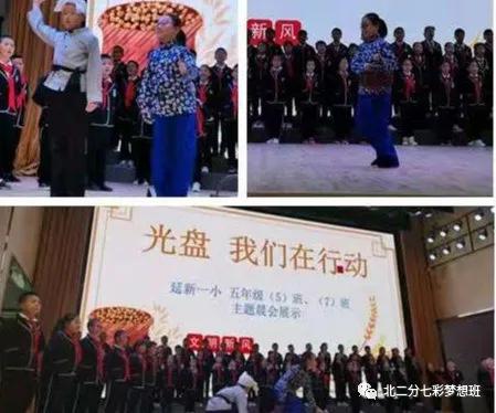 谱和谐之曲走奋进之路——延新一小五年级七班和谐团队申报专题