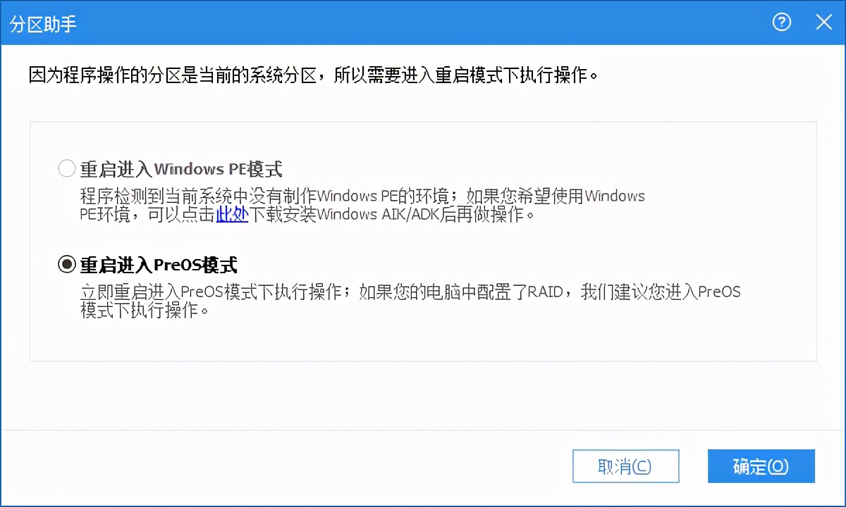 无损迁移win10系统到ssd盘,ssd系统迁移到ssd教程