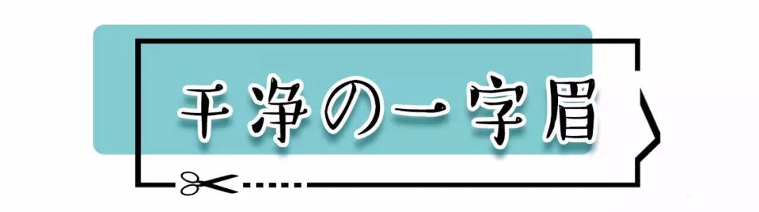 今年流行的眉毛画法,流行的眉毛怎么画