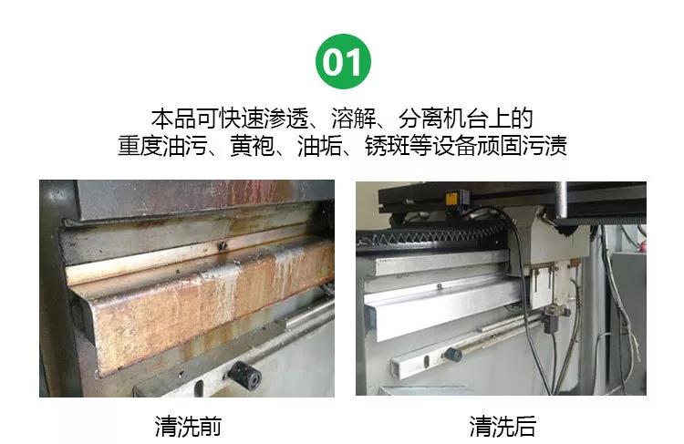 车间油污清洗剂,洁净车间清洗剂