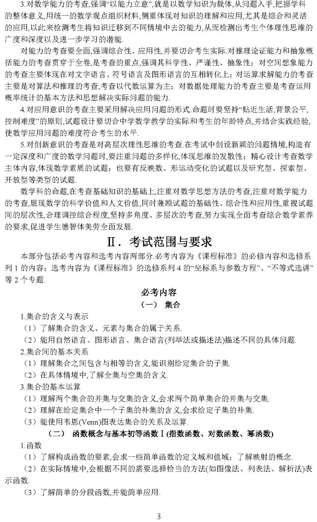 2020美术高考大纲,2020高考英语大纲书面表达