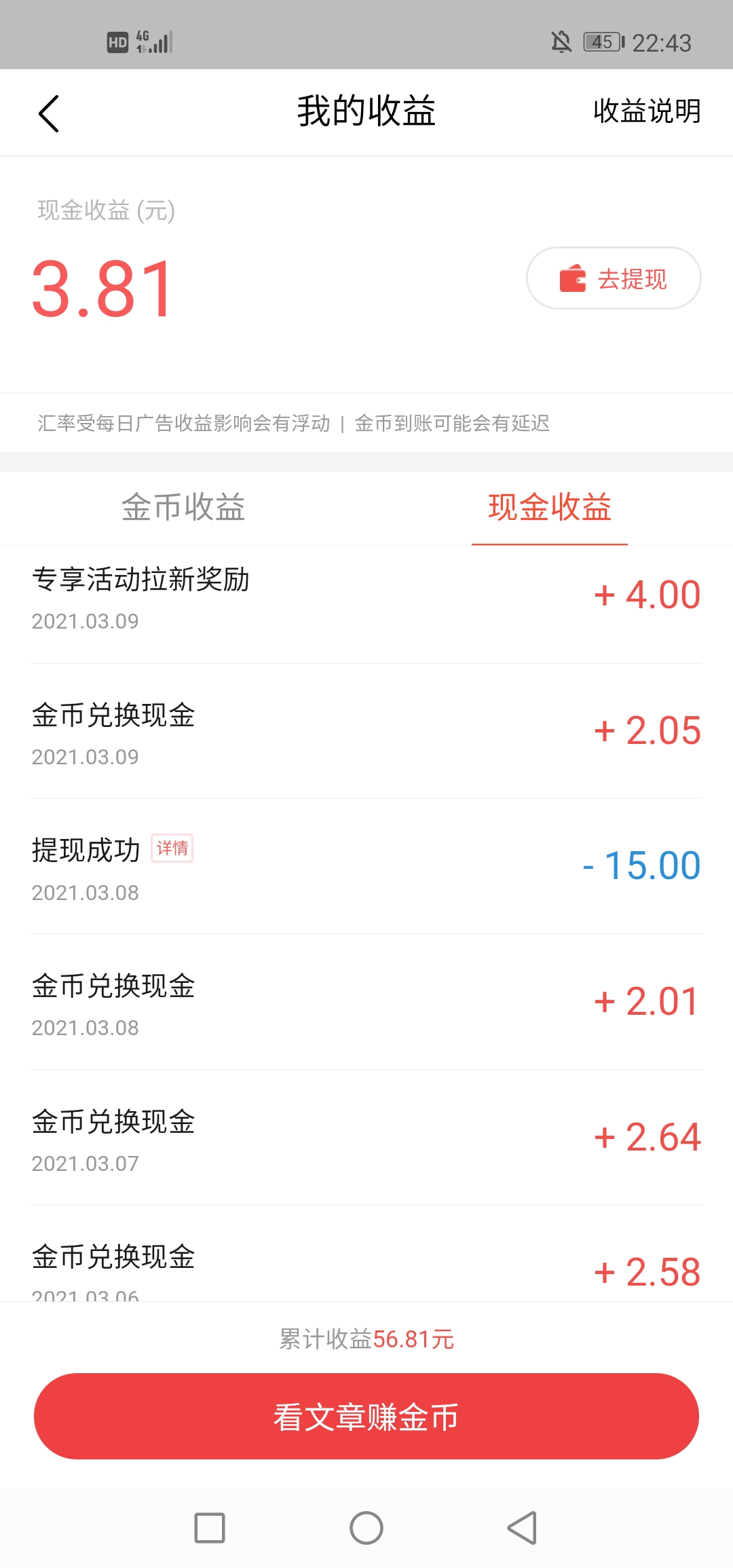 手机兼职赚钱软件,手机怎么兼职赚钱