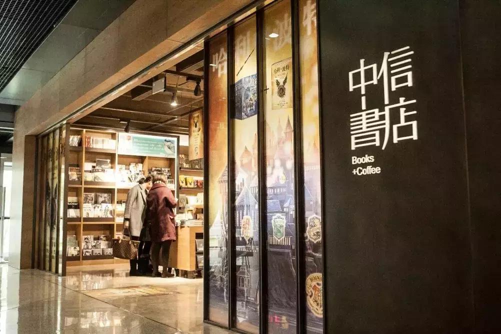 中信书店靠什么盈利,中信书店如何盈利