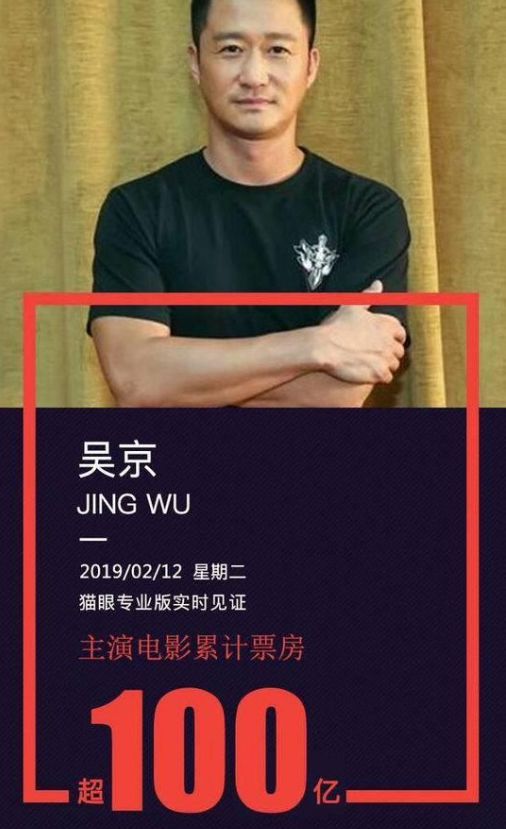 百亿影帝吴京电影角色大盘点,吴京两部电影百亿影帝