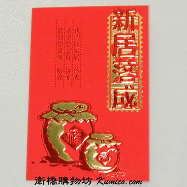 闽南祖厝入厝风俗,闽南祖厝落成进主仪式禁忌