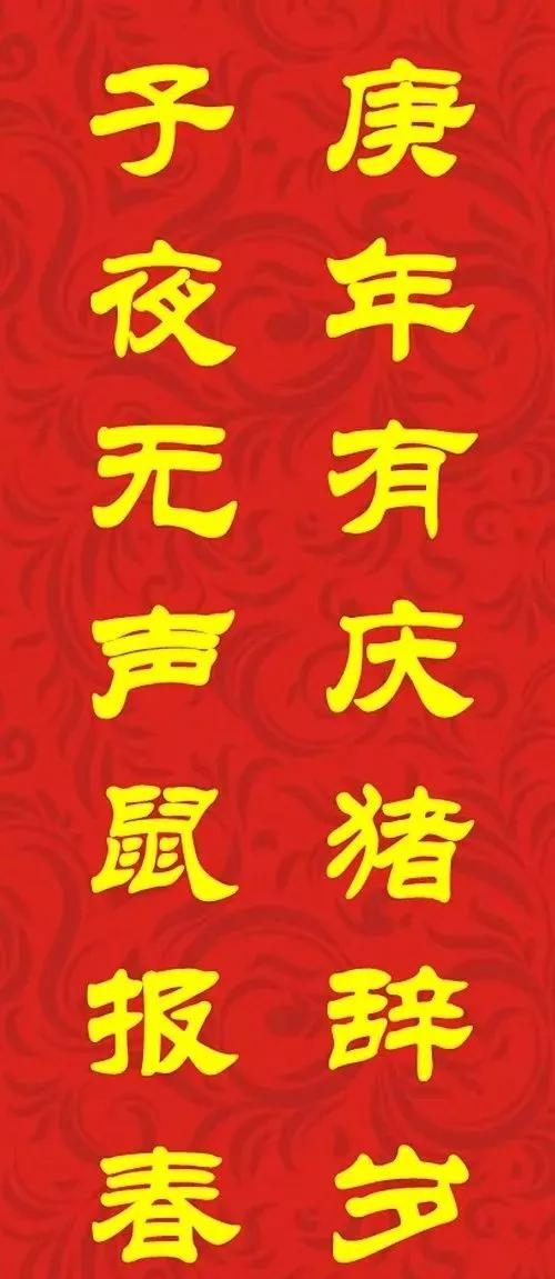 2020鼠年张迁碑专用春联经典10副,2020最全面最正宗的各体鼠年春联