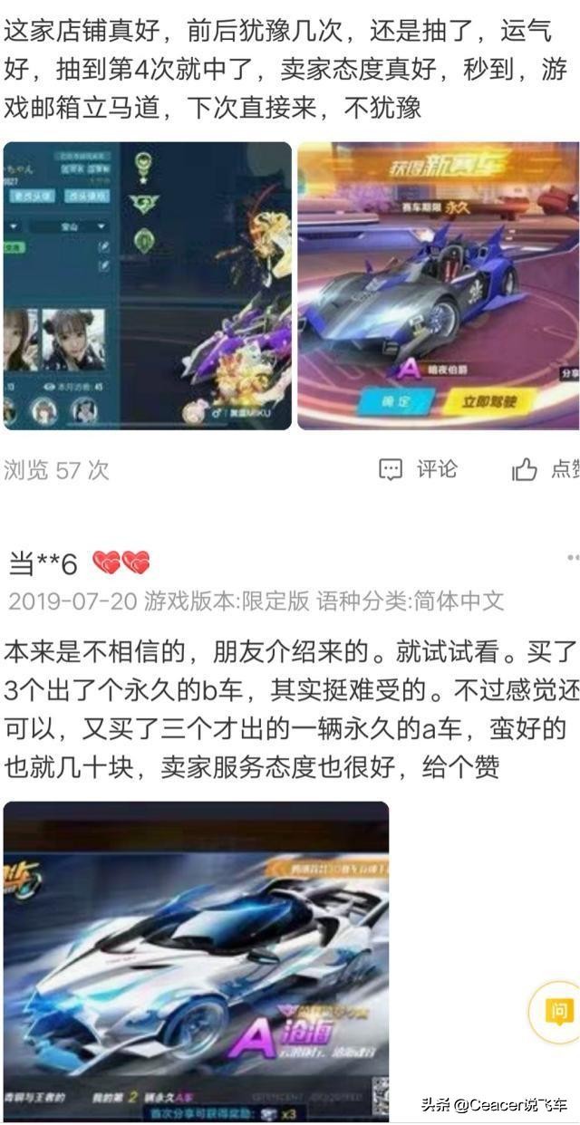 qq飞车手游10万点券1000钻,在qq飞车里怎么才能获得永久a车