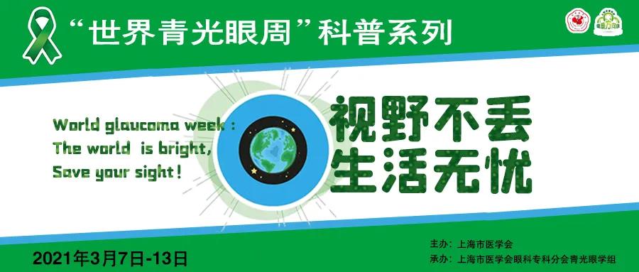 青光眼杯盘比增大机制,杯盘比大于多少怀疑青光眼