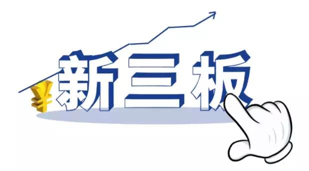 【净网2019】“哥，在吗？新三板内部消息来咯！”*局骗**话术大揭秘