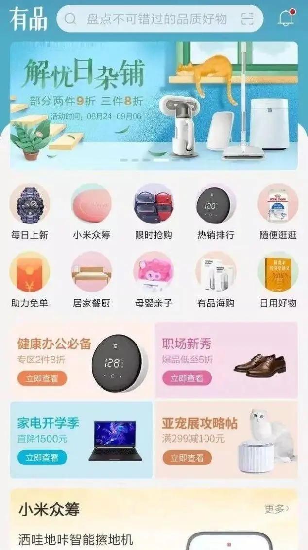 米粉专营店小米,米粉有品智能生活卖的是正品吗