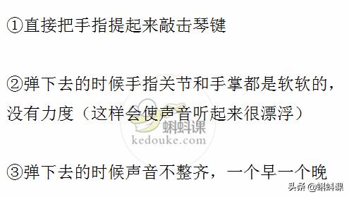 钢琴弹奏什么是双音,如何弹双音