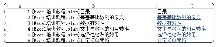 一个excel最多能有多少个超链接,多个excel中运用超链接查找内容