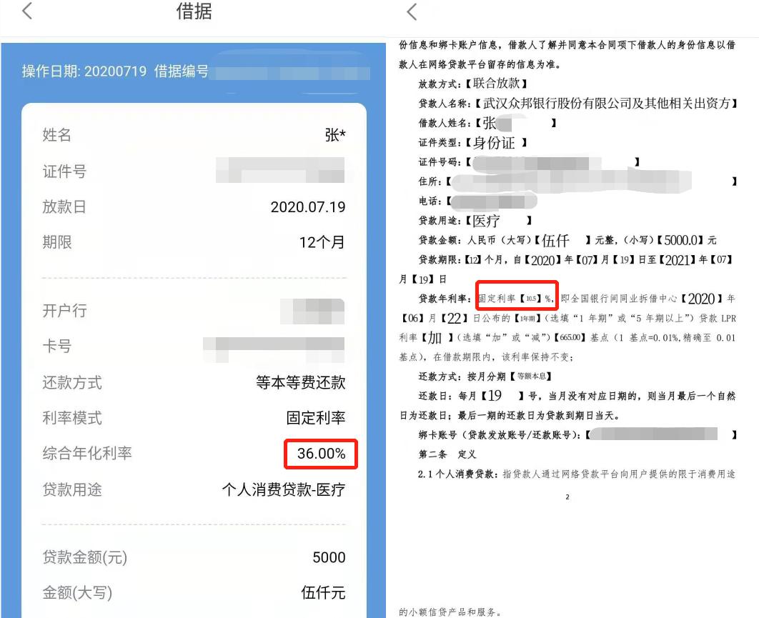 众邦银行上征信不,众邦银行征信