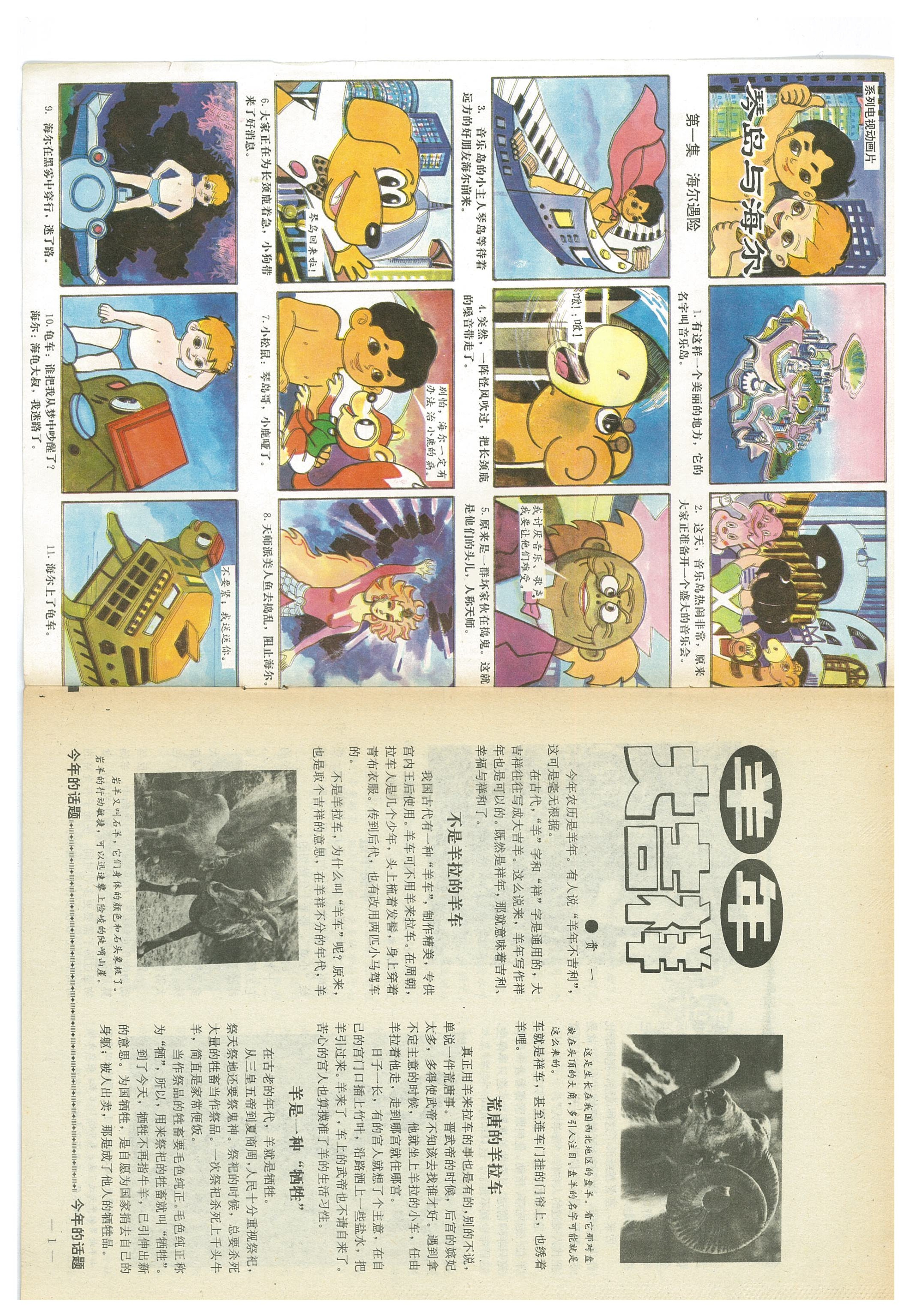 我们爱科学杂志1990,我们爱科学杂志2022年全套