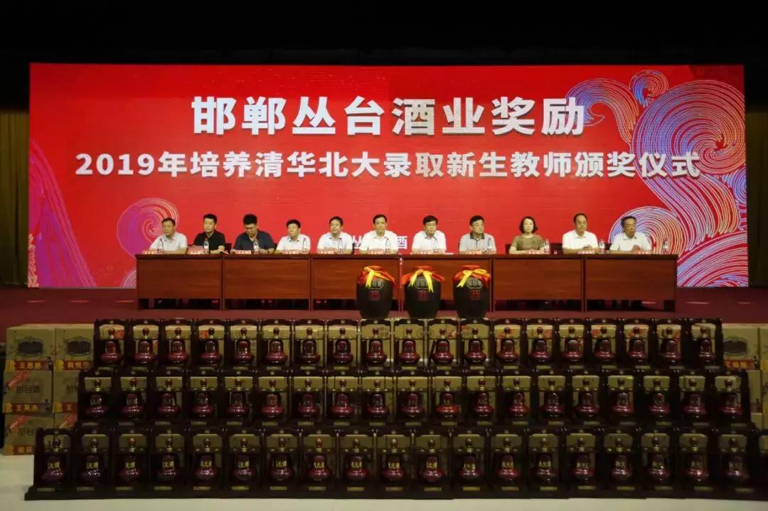 金榜题名时与君共饮,金榜题名五粮液52度480