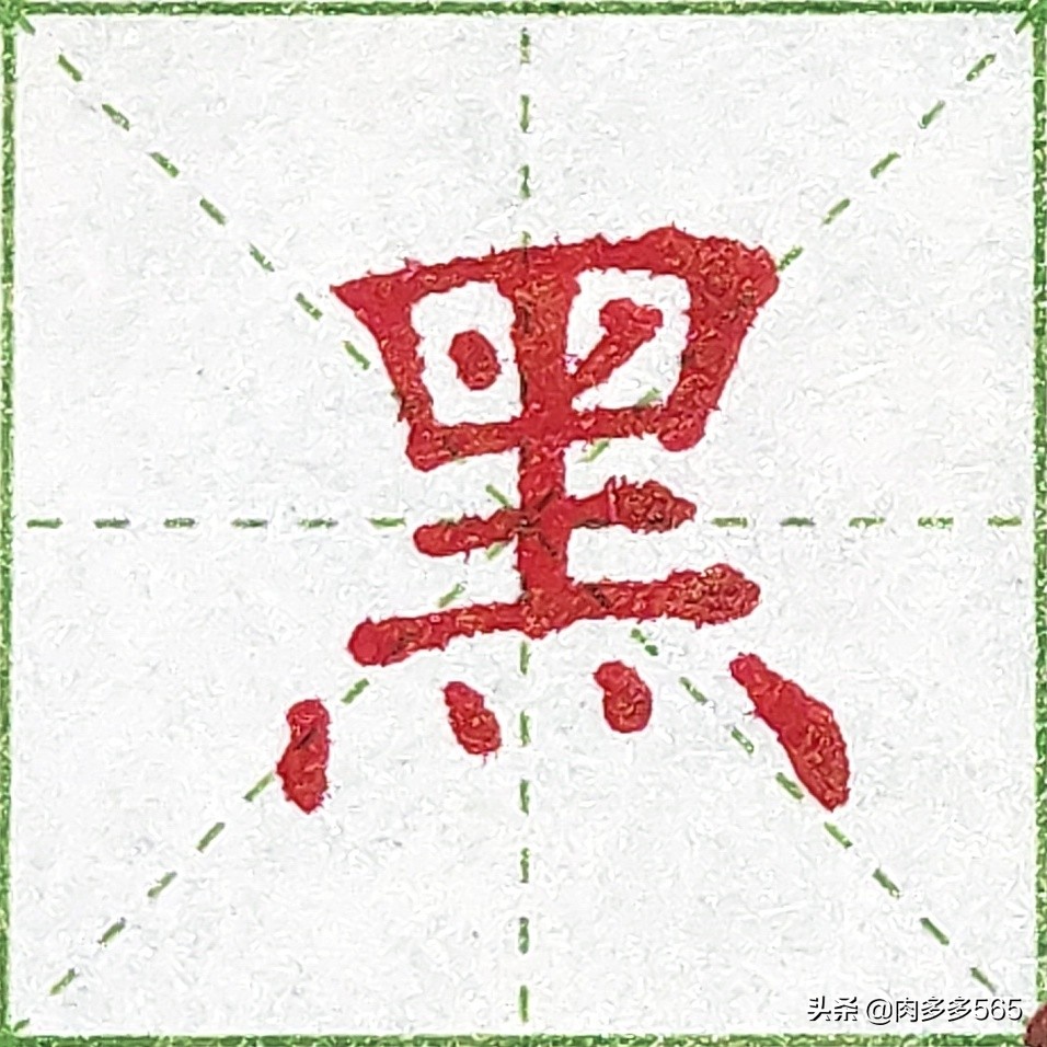 中性笔书法运笔教学,中性笔写字结构