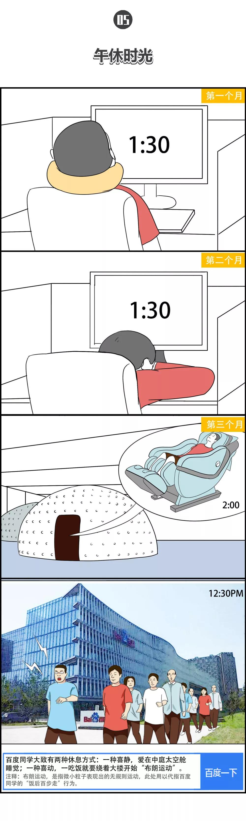 在百度工作中的感受,在百度上班是什么体验