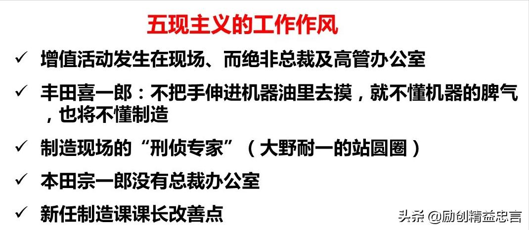 爆款课程PPT分享丨改善绝非小打小闹改善是集小善而达至臻