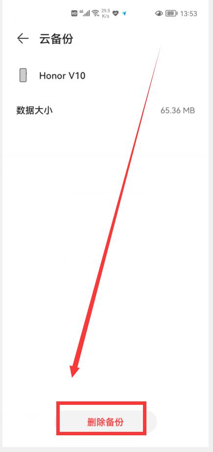 华为mate40pro备份怎么弄,华为云备份怎么删除备份的数据