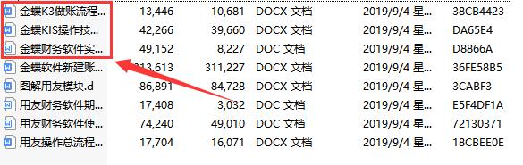 金蝶与用友相互竞争,金蝶用友未来发展