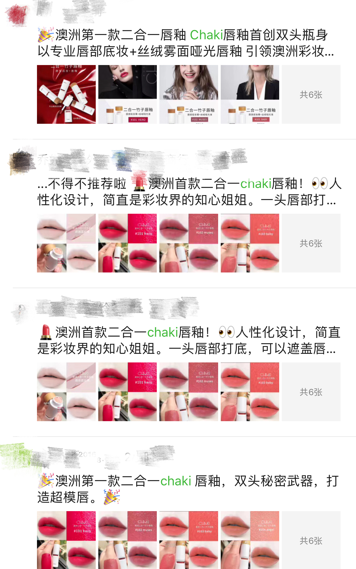 扒一扒超美的bobbibrown唇膏,澳洲红地球唇釉