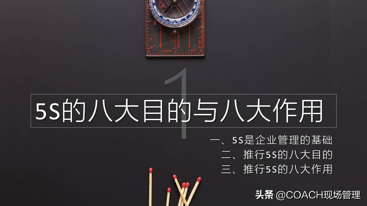 5s管理生产管理安全管理,5s现场管理的推行步骤