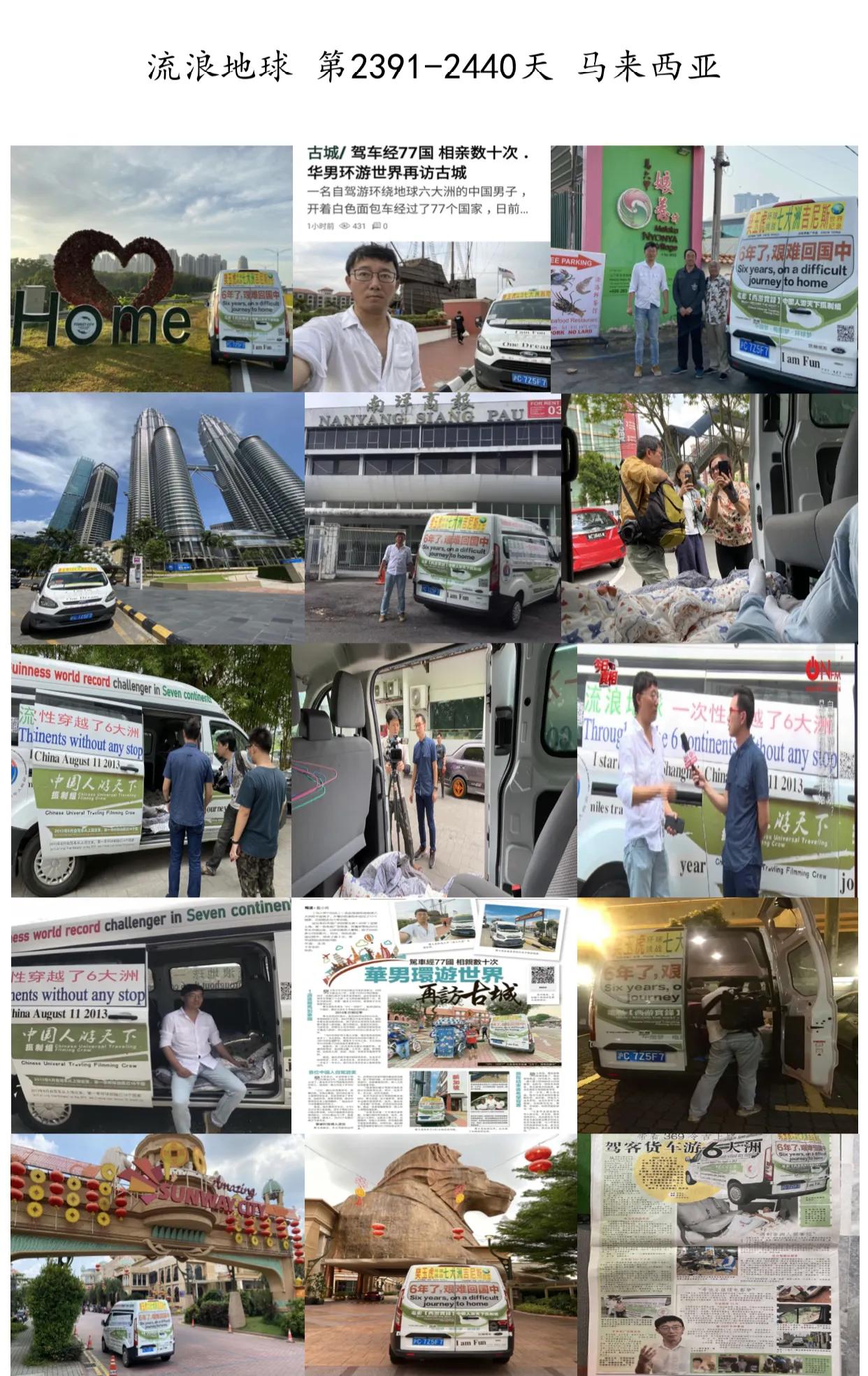 一人游新加坡,一人一车自驾泰国到中国