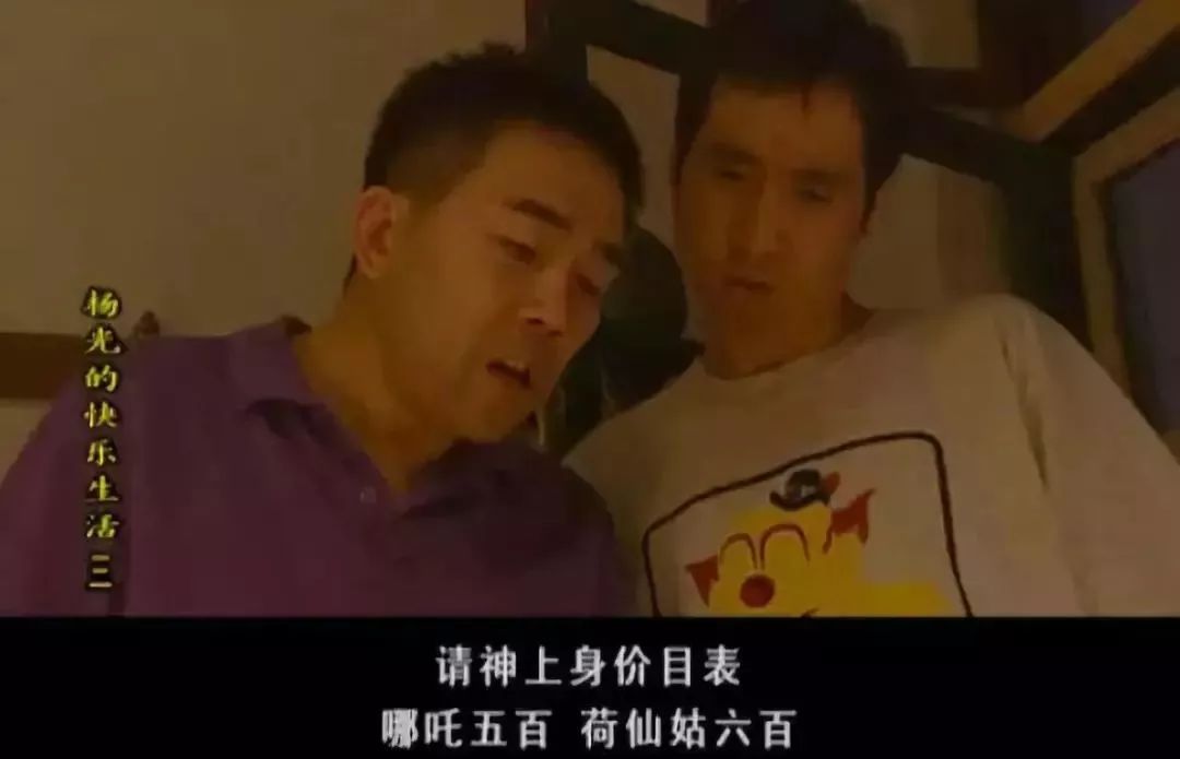 天津人的处世哲学，全在《杨光的快乐生活》里