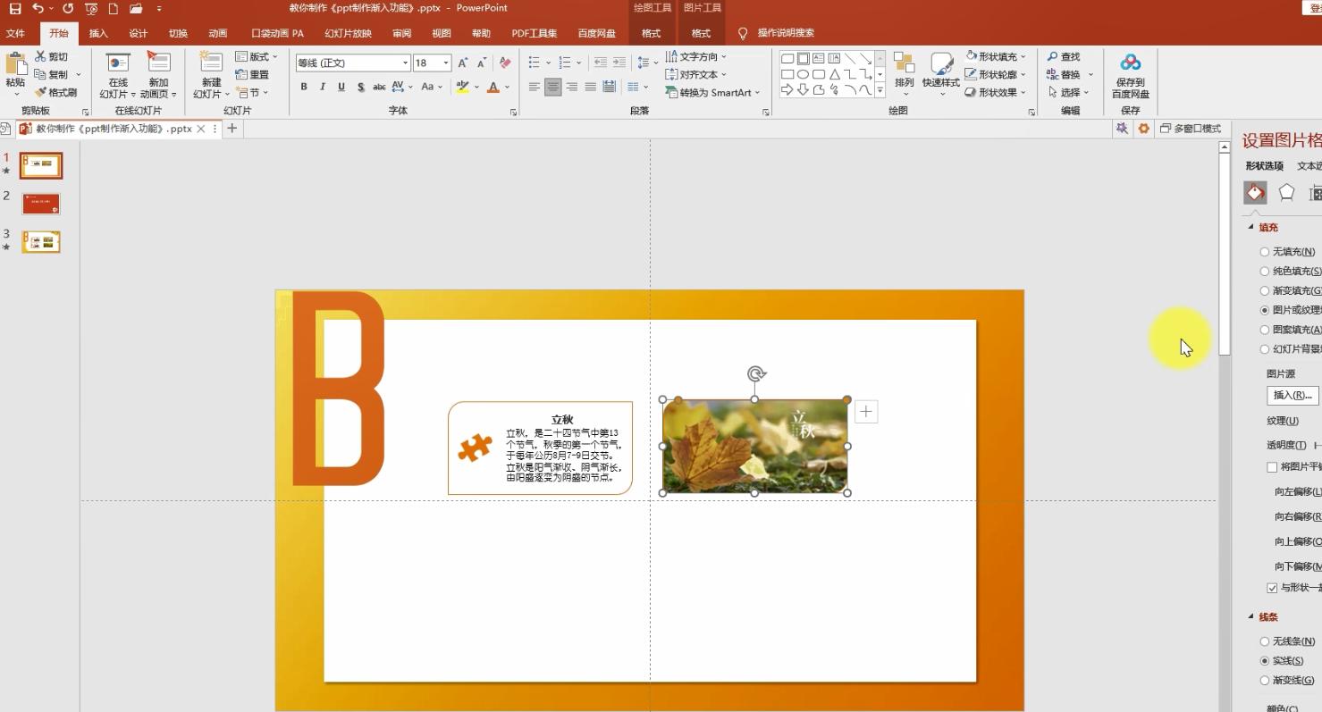 ppt里面的文字怎么调成竖着横着,ppt中的文字怎么设置读出来