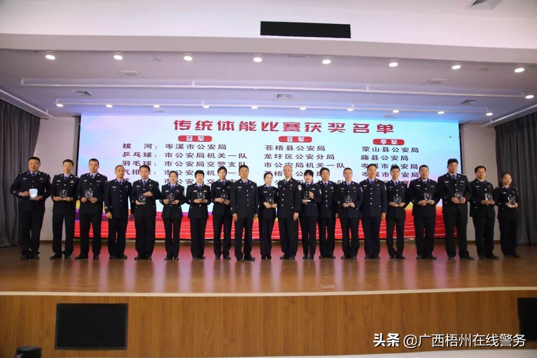 成功举办全市公安警体运动会,全省公安系统第三届警体运动会