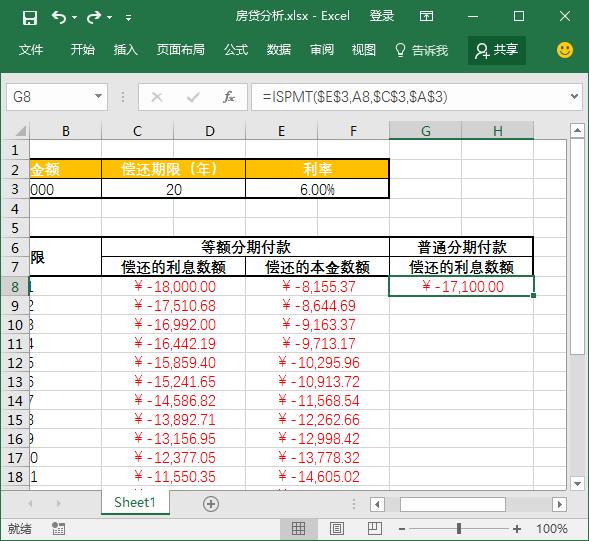 excel表格到期利息计算教程,excel如何计算每期本金和利息