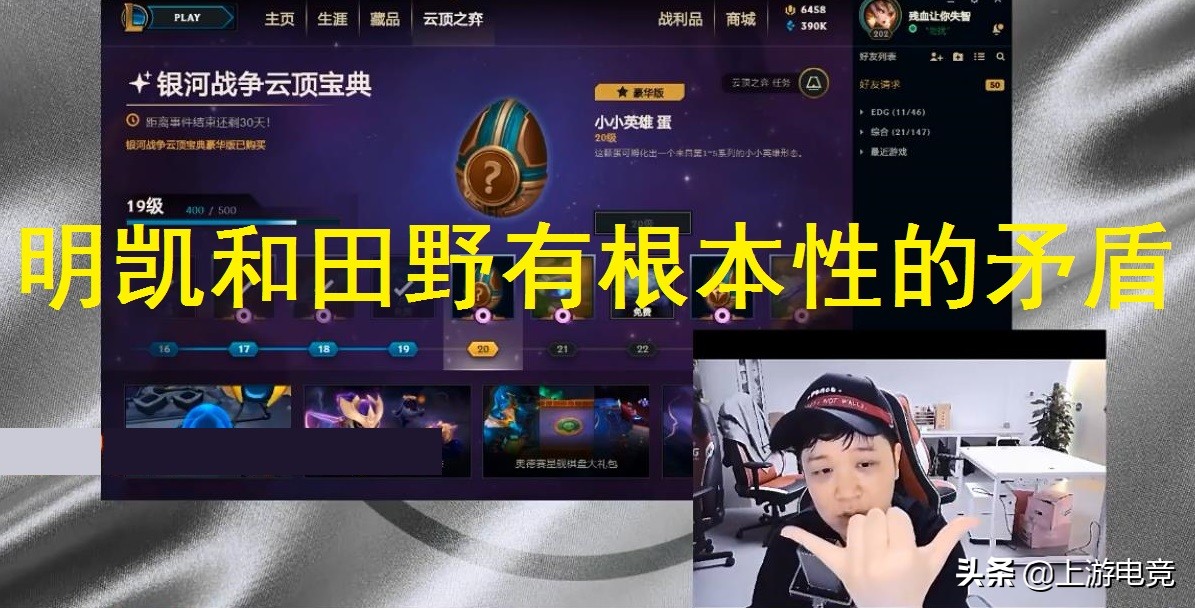 阿布谈明凯18楼哭到5楼,阿布谈edg无畏契约