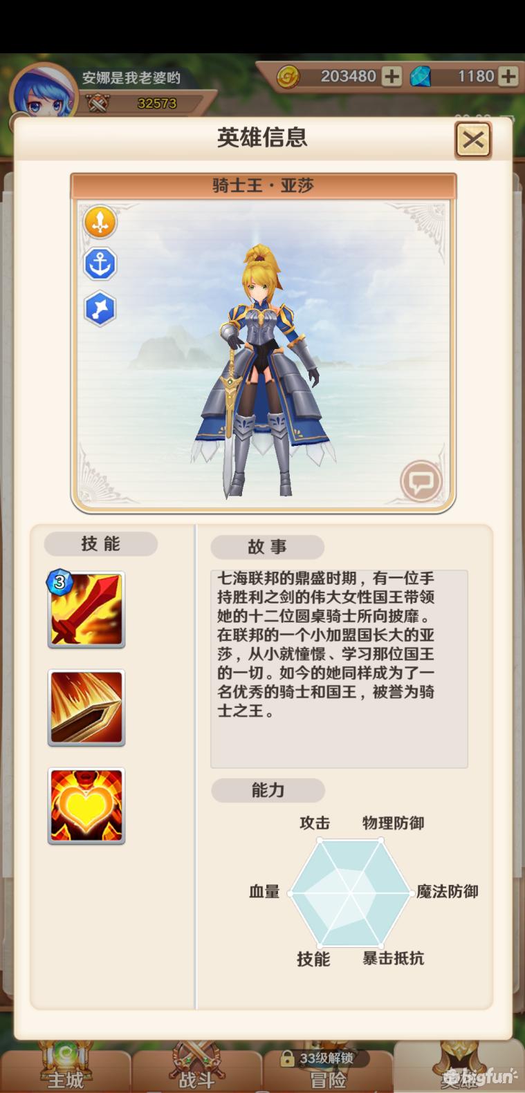 萌萌军团完整版,萌萌军团角色稀有度