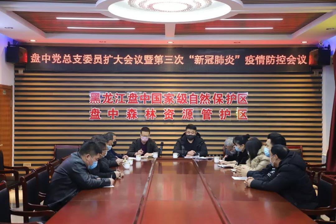 大兴安岭塔河县盘中资源管护区“五到位”做好”新冠肺炎”疫情防控工作