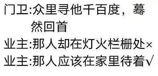 进小区都要对暗号了,小区进门暗号更新