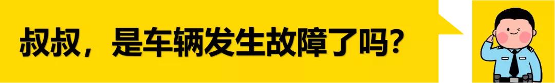 交警告知车辆轨迹异常怎么处理,交警提示你发生事故该怎样做