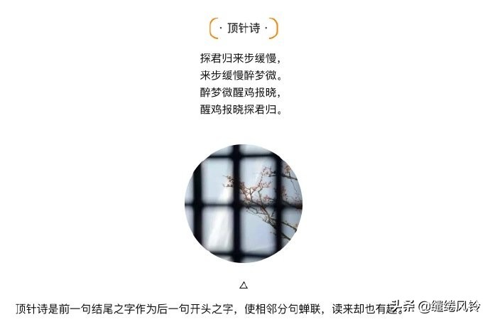 运用顶针的经典诗词,古诗词运用顶针的诗句