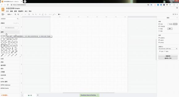 没有smartart怎样制作组织结构图,word制作组织结构图的两种方法