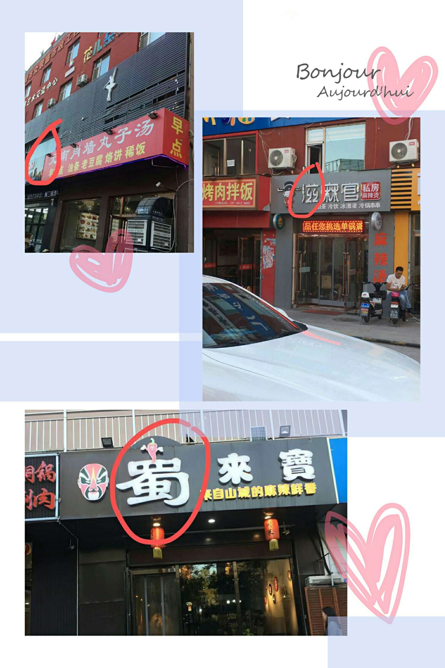 小学啄木鸟行动校外纠正错别字,啄木鸟找错别字实践活动