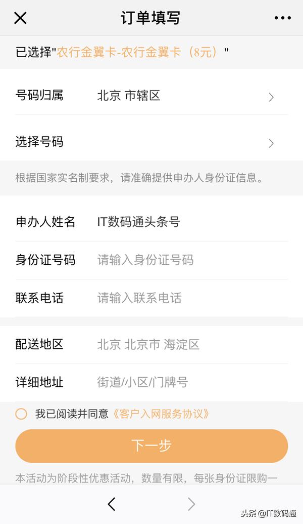 金翼卡办理,电信金翼卡什么意思