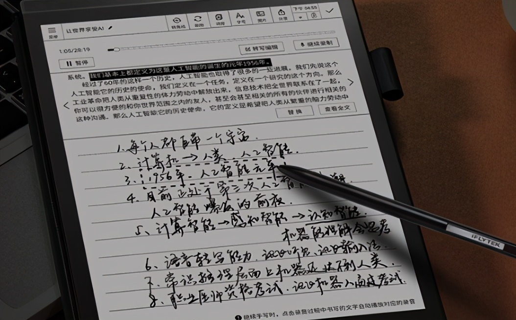 科大讯飞智能办公本x2lamy版,科大讯飞智能办公本x2支持第三方