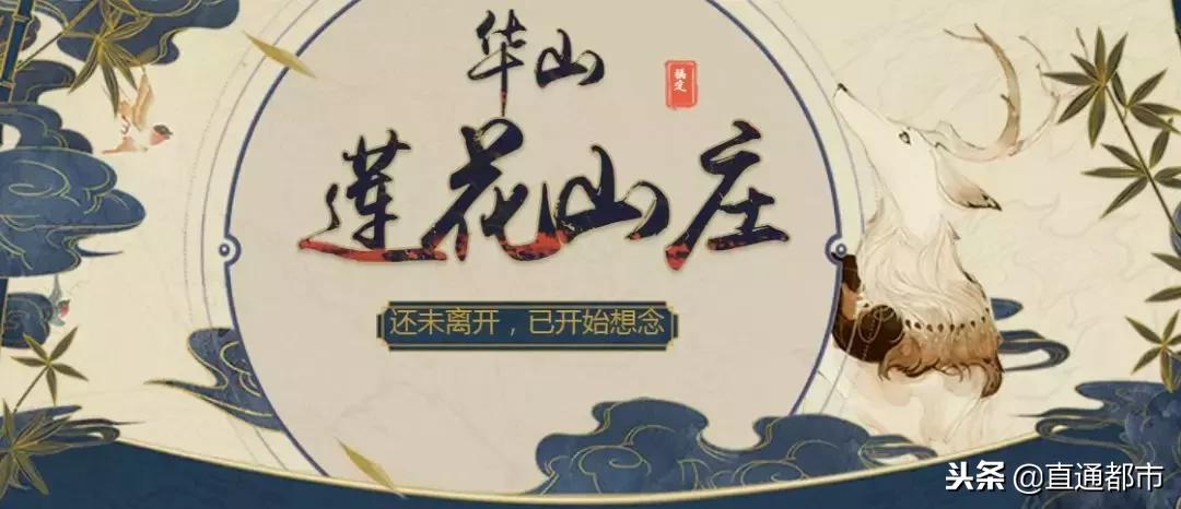 莲花山庄华山,华山莲花坪山庄