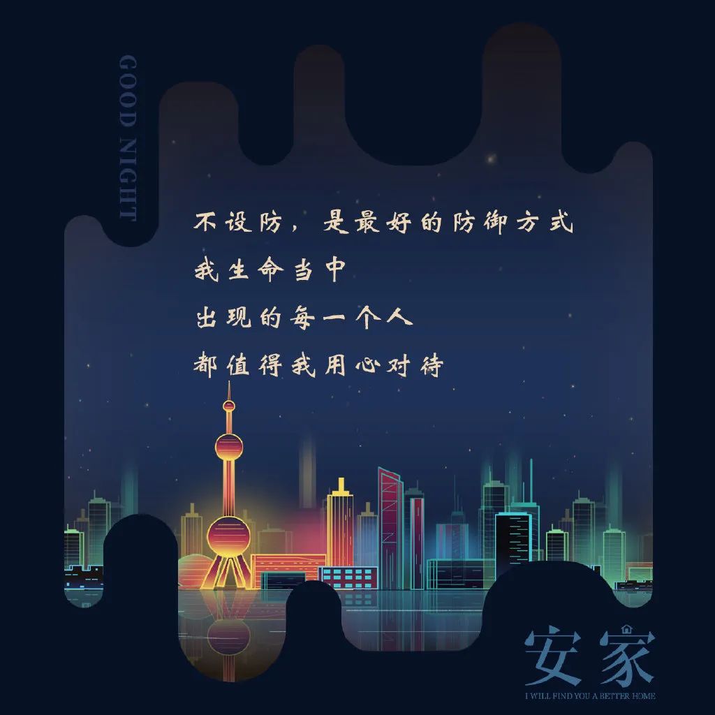 大城市安家文案,买房安家文案