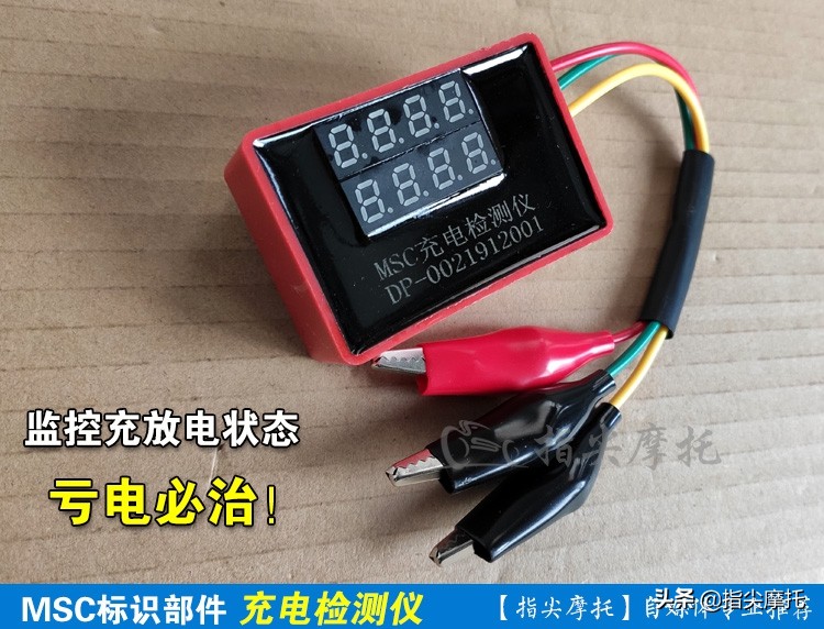 摩托车电瓶总是亏电？看懂这几个方法，你也会维修摩托车充电系统