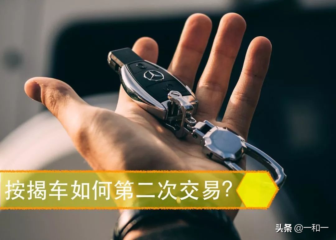 买二手车怎样算折旧价,办理二手车贷款为什么要付折旧费