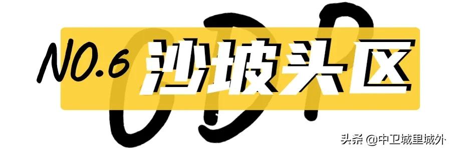 宁夏最穷人口最少的市,宁夏最富的县vs宁夏最穷的县