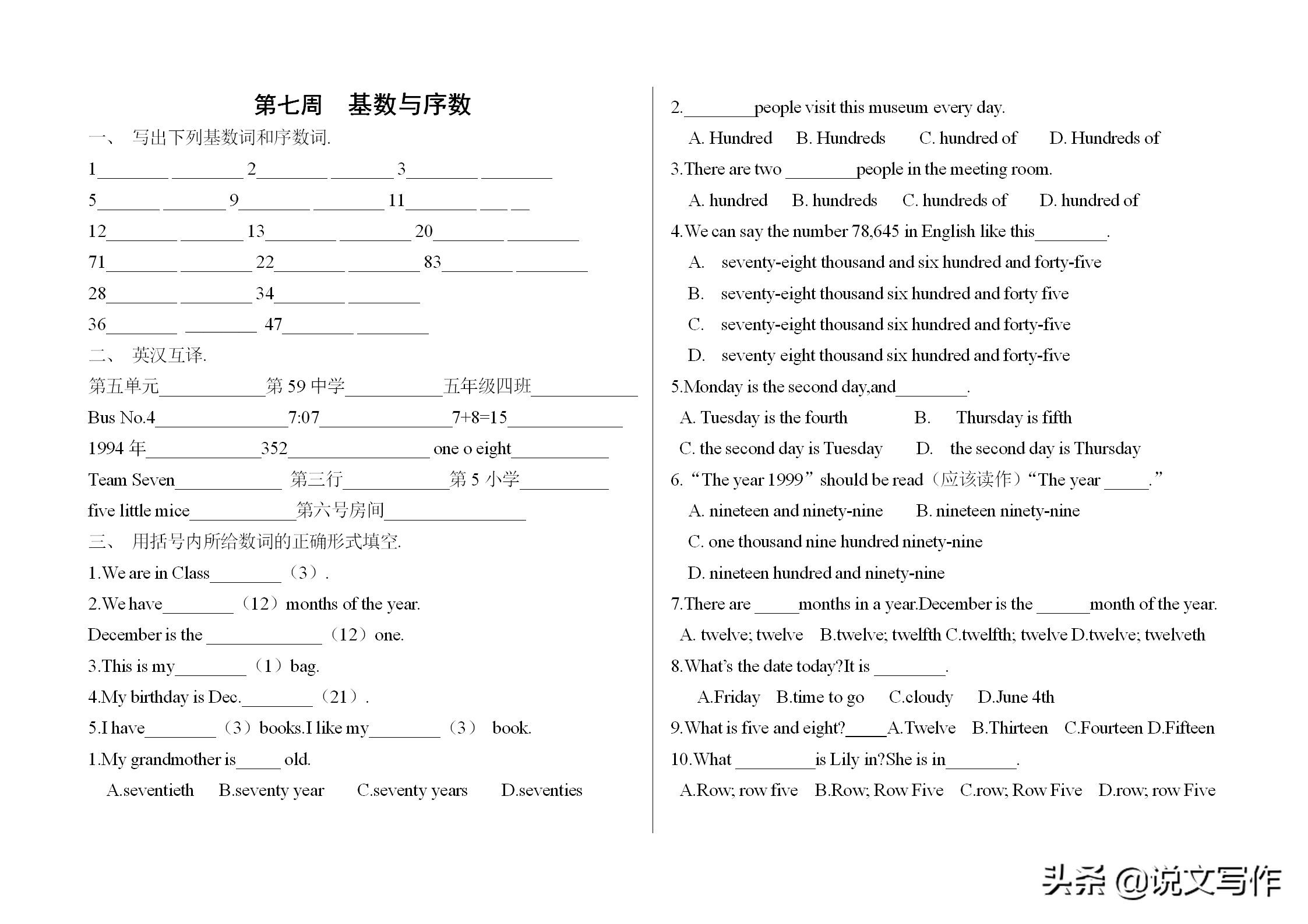 小学小升初英语专项复习,2022年小学英语小升初复习题