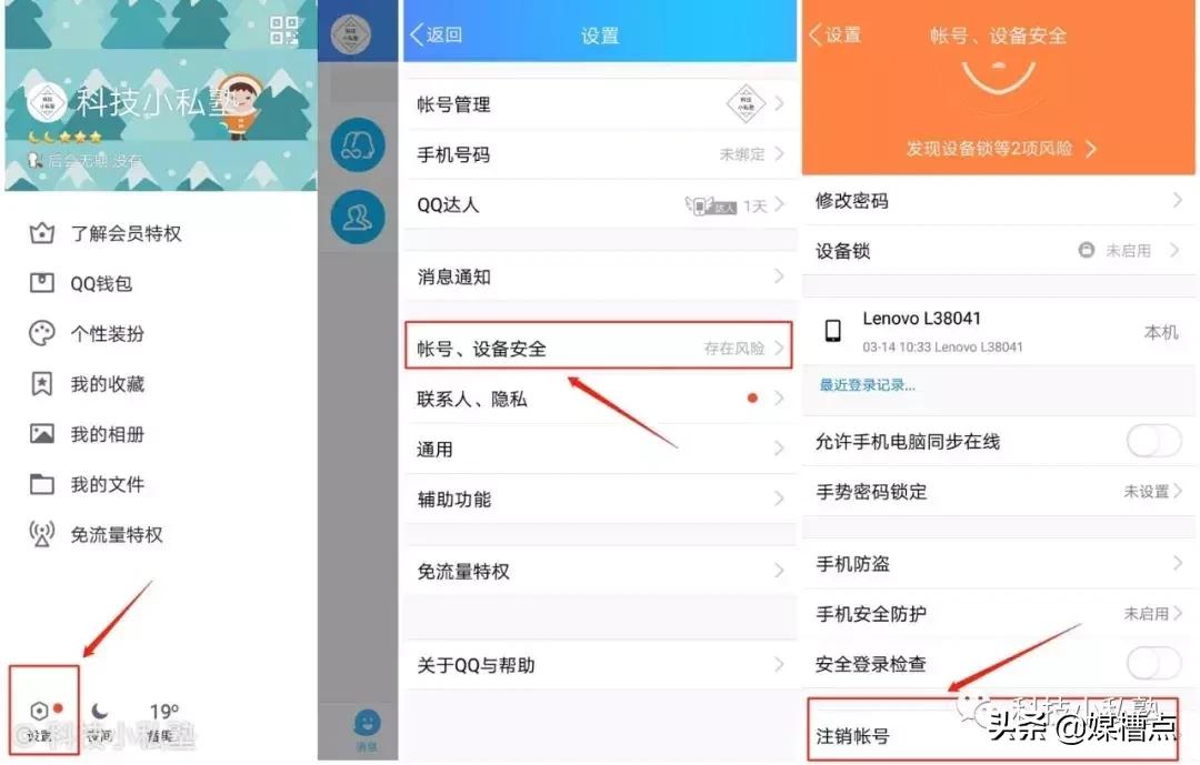 怎么彻底注销qq账号,qq注销不了怎么强制注销qq