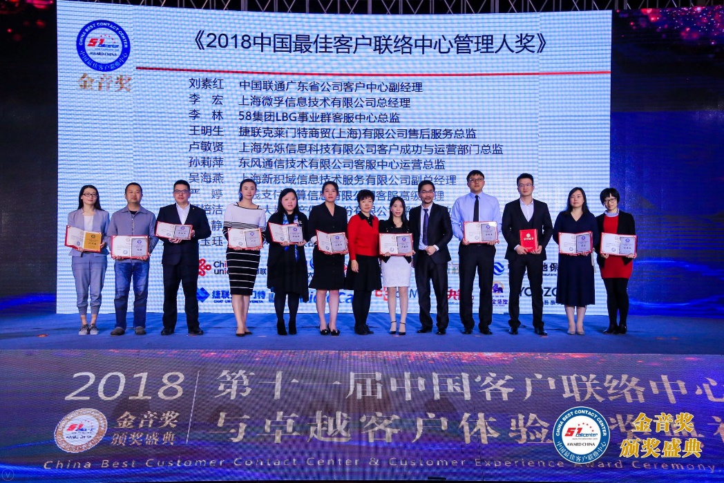 走进克莱门特,走进客服行业奥斯卡“金音奖”